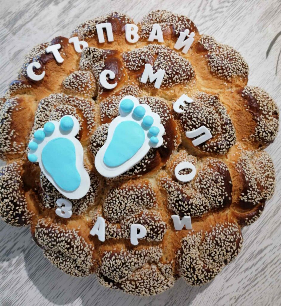 Пита за прощъпулник с име Зари