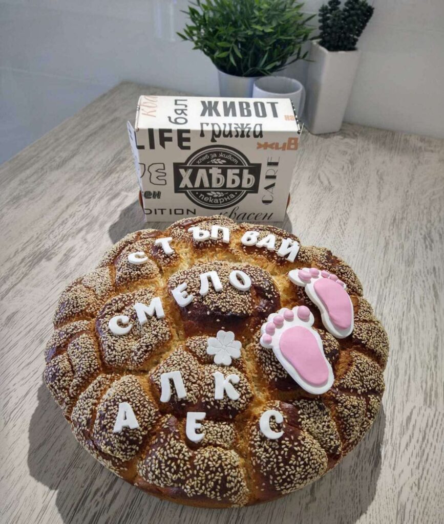 Пита за прощъпулник с име Алекс