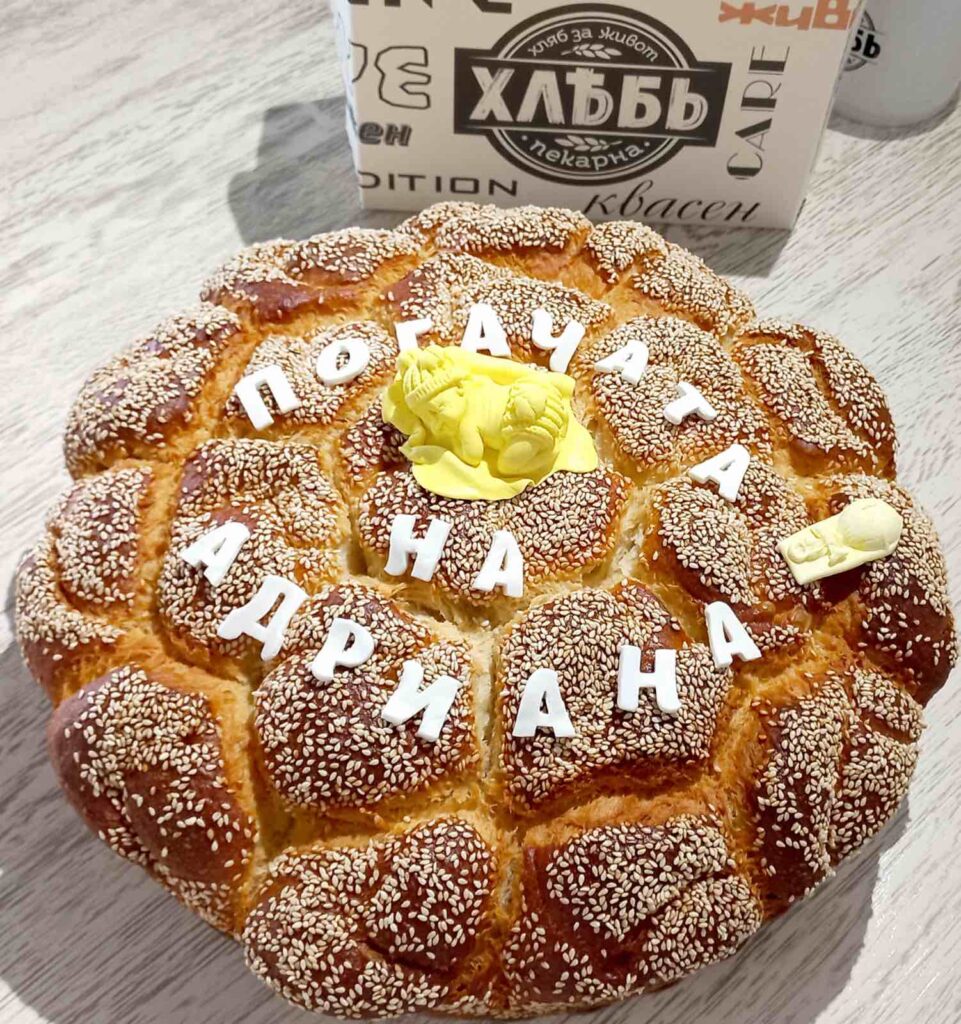 Празнична погача с име Адриана