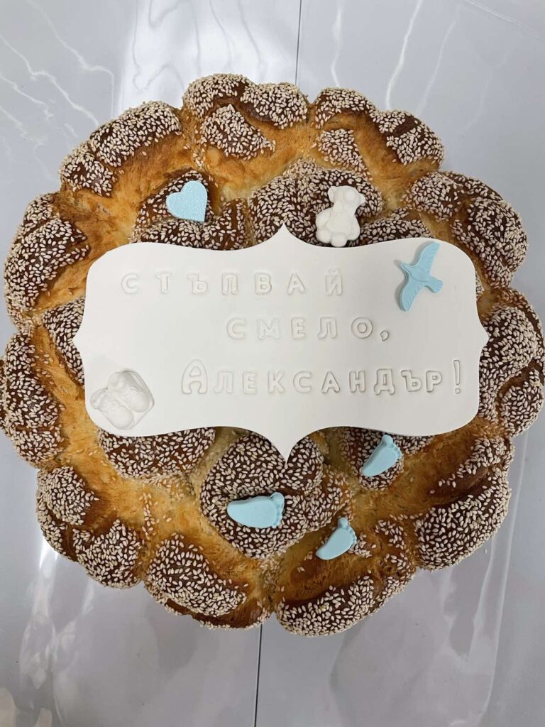 Празнична погача по поръчка