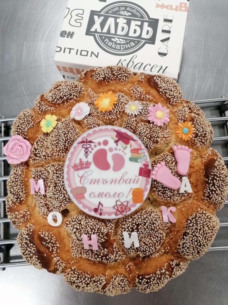 Погача за прощъпулник