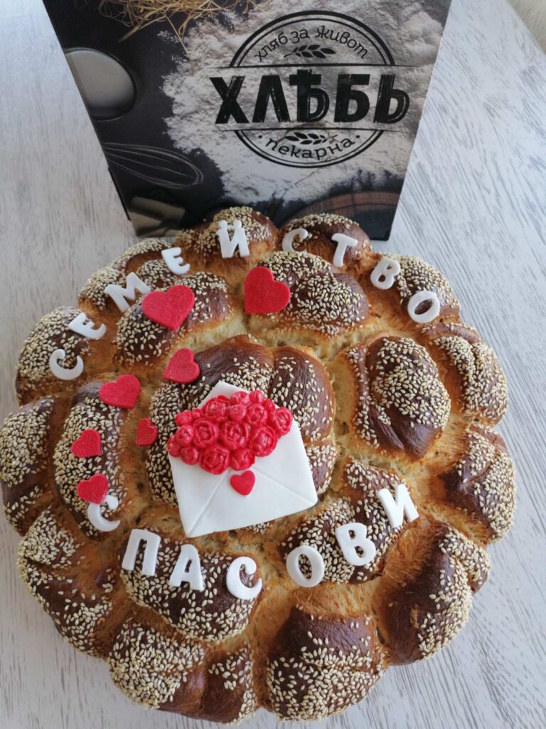 Празнична пита със сърца и надпис „Семейство Пасови“