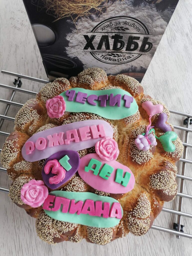 Пита за рожден ден с рози и цветен надпис